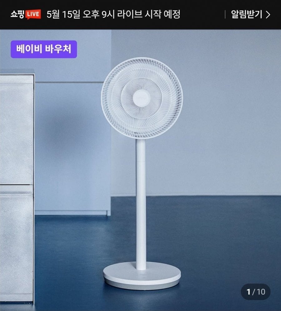 스테나 BLDC 무선 선풍기