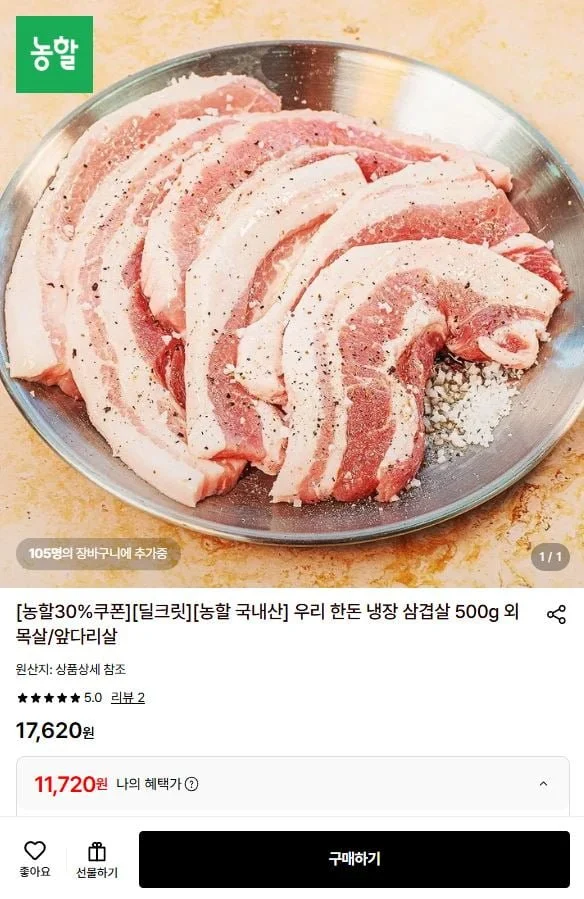 우리 한돈 냉장 삼겹살 500g