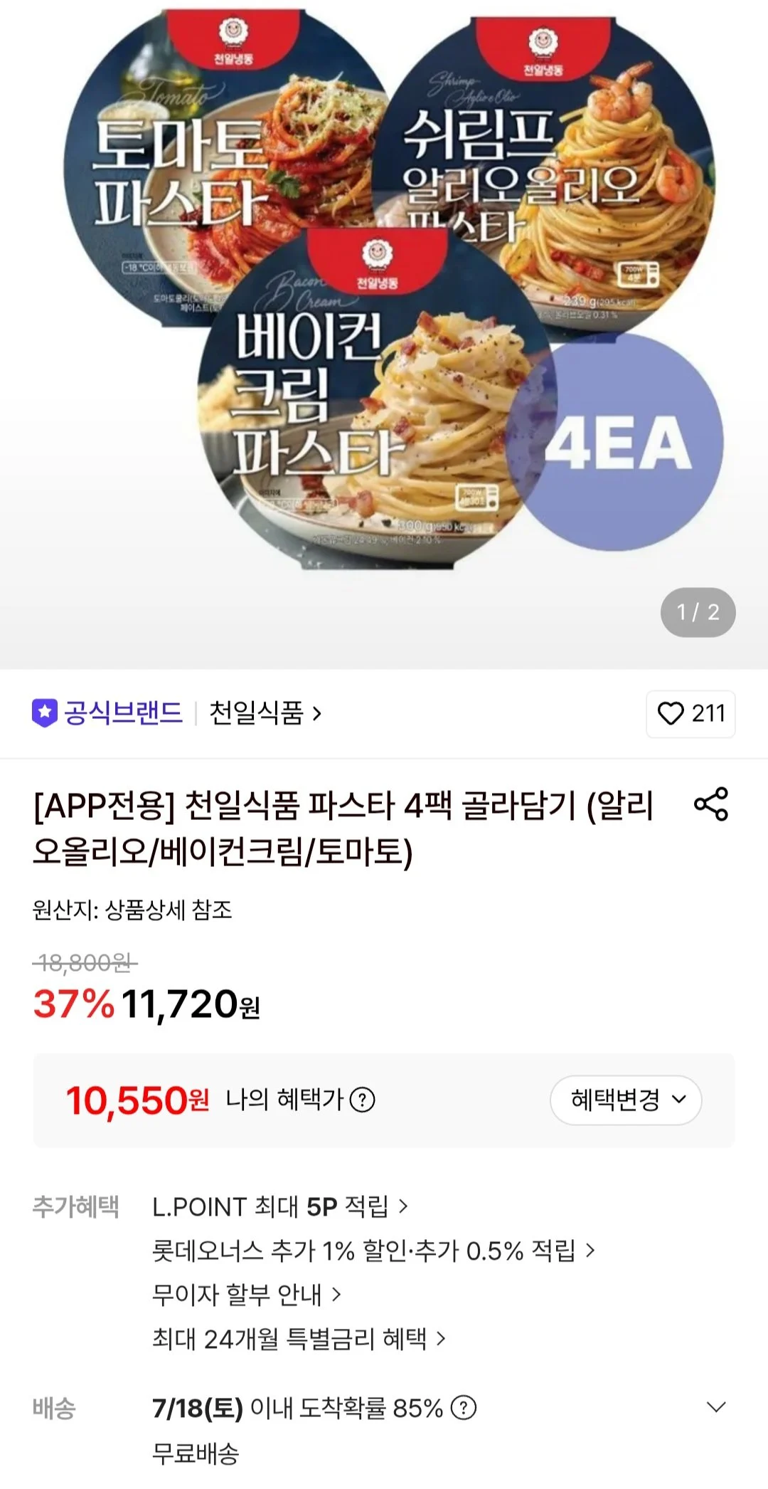 천일식품 파스타 4팩