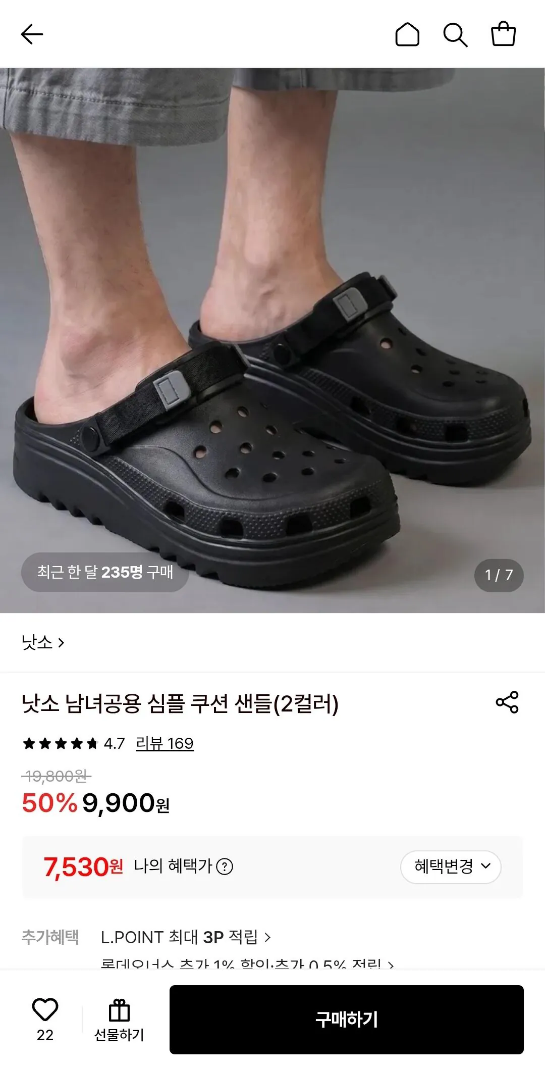 낫소 남녀공용 심플 쿠션 샌들(2컬러)