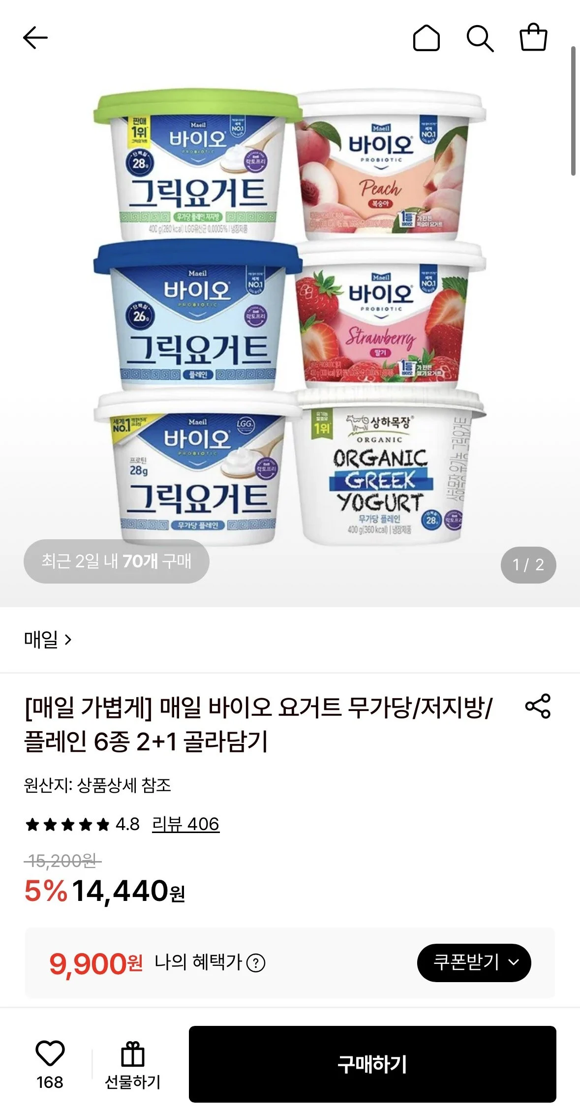 매일 바이오 요거트 무가당플레인 3개 외 다양