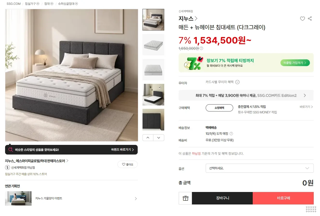 지누스 뉴헤이븐 매트리스