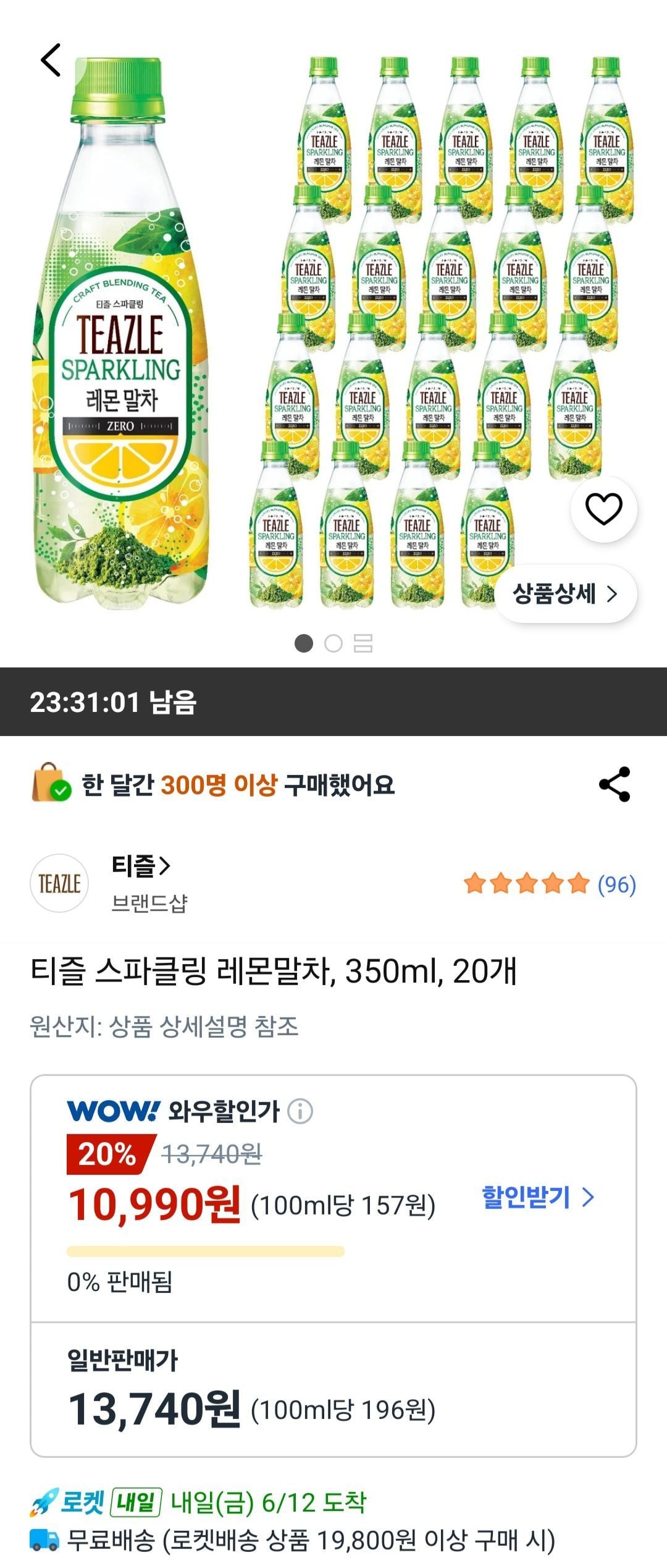 티즐 스파클링 레몬말차, 350ml, 20개