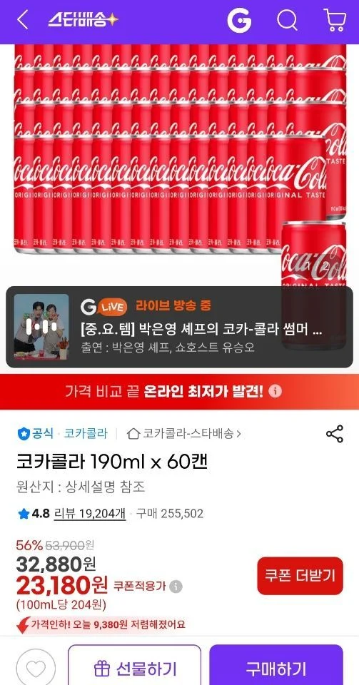 (라방중) 코카콜라 190ml x 60캔
