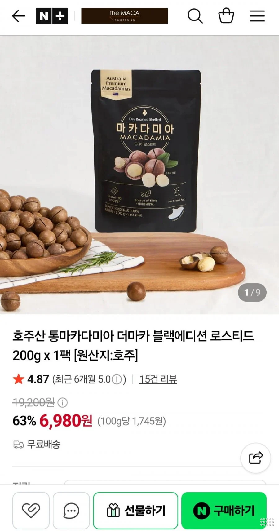 호주산 통마카다미아 200g