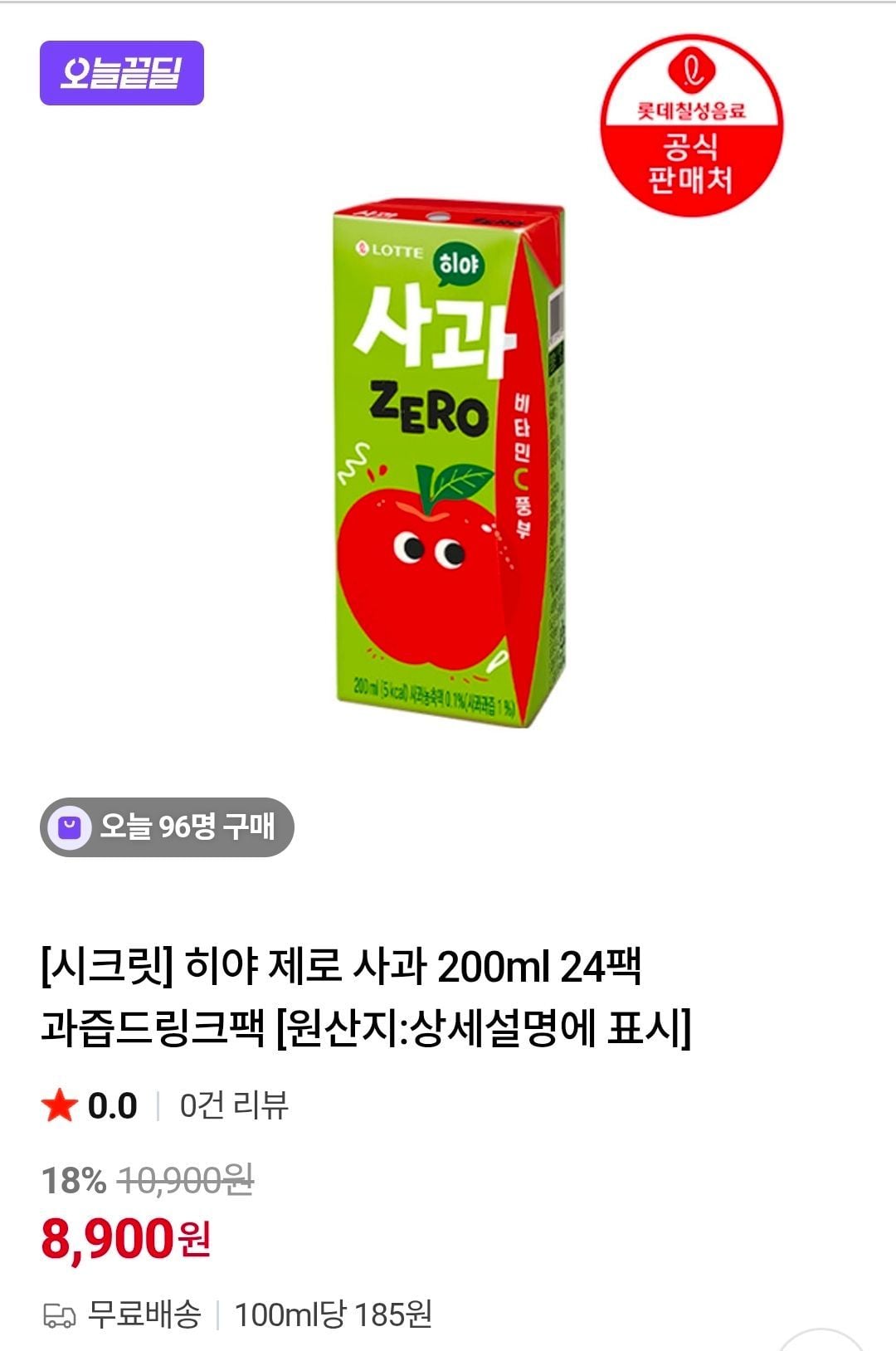 히야 제로 복숭아 or 사과 200ml 24팩 과즙드링크팩