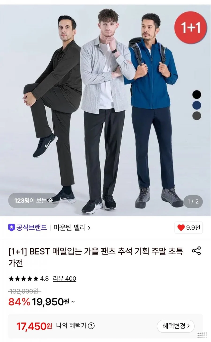 마운틴벨리 남성 가을 이중직 아웃도어 워크웨어 팬츠 1+1