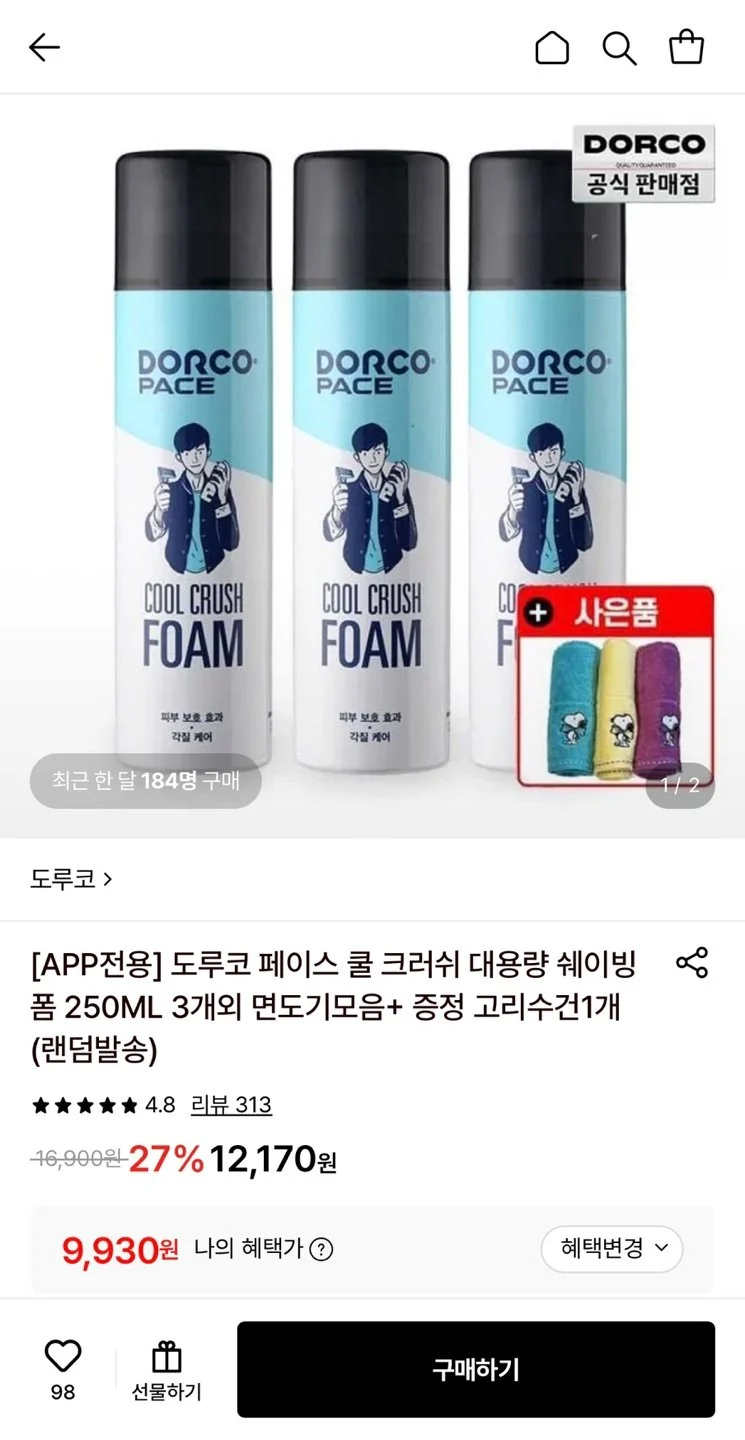 도루코 쿨 크러쉬 대용량 쉐이빙폼 250ml 3개