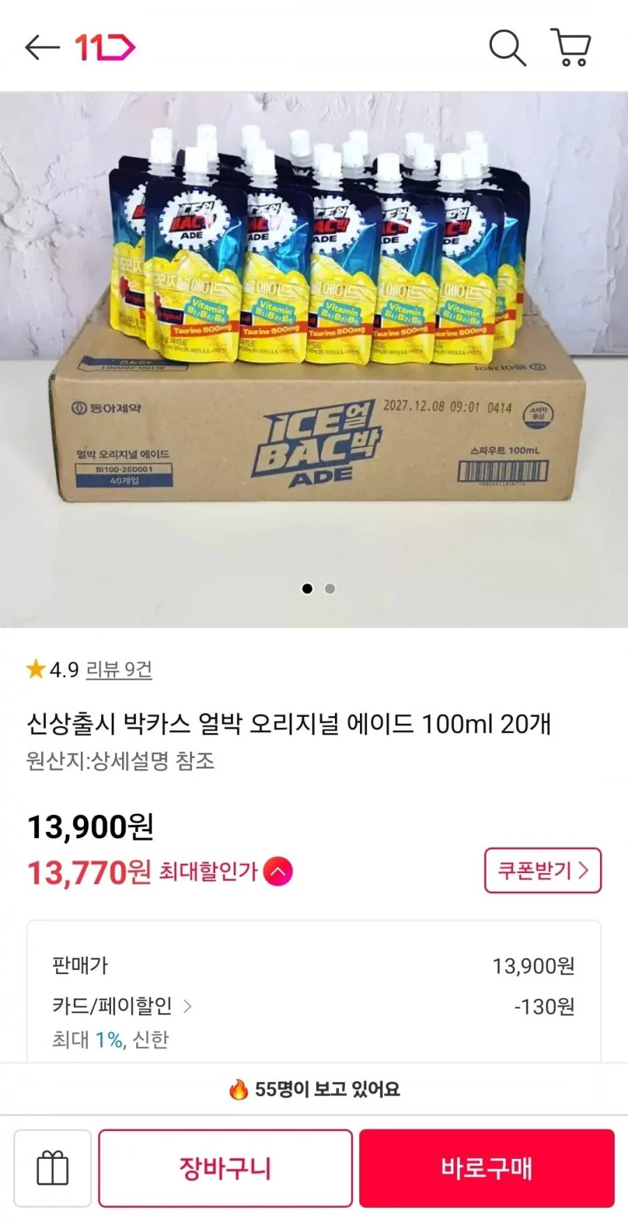 얼박 오리지널 에이드 100ml 20개