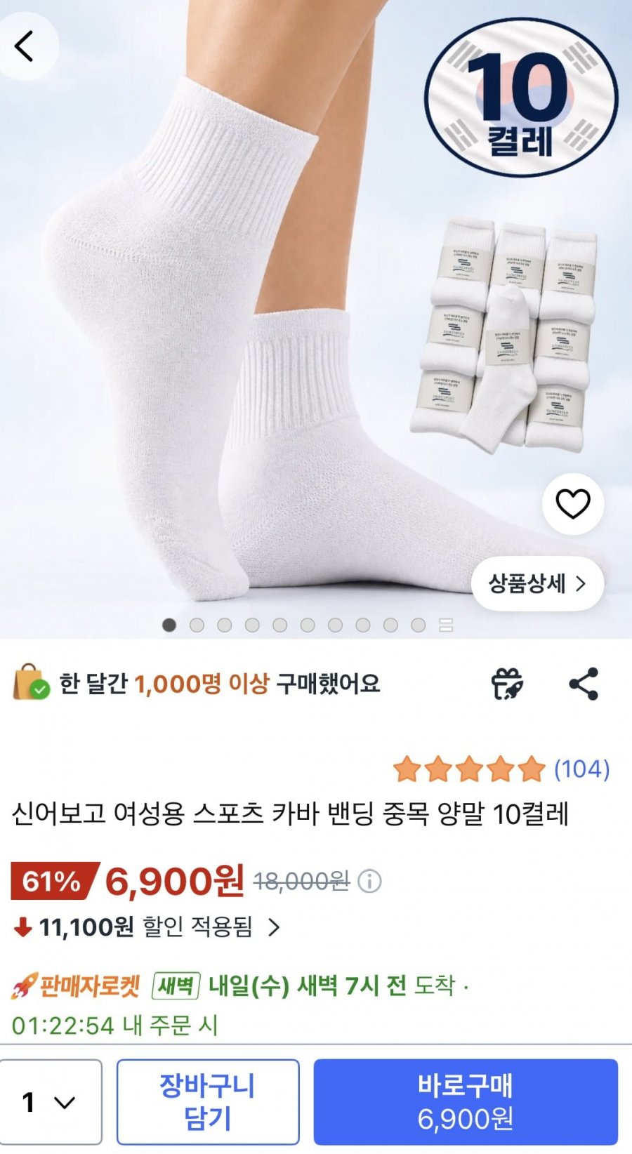 여성용 스포츠 밴딩 중목 양말 10켤레