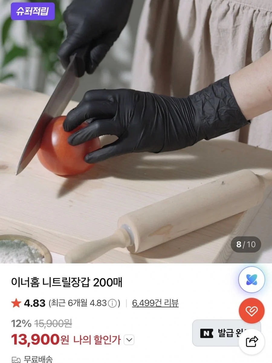 식품용 니트릴장갑 200매