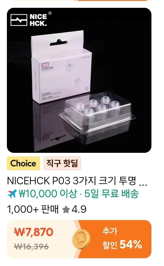 차이파이 코인딜