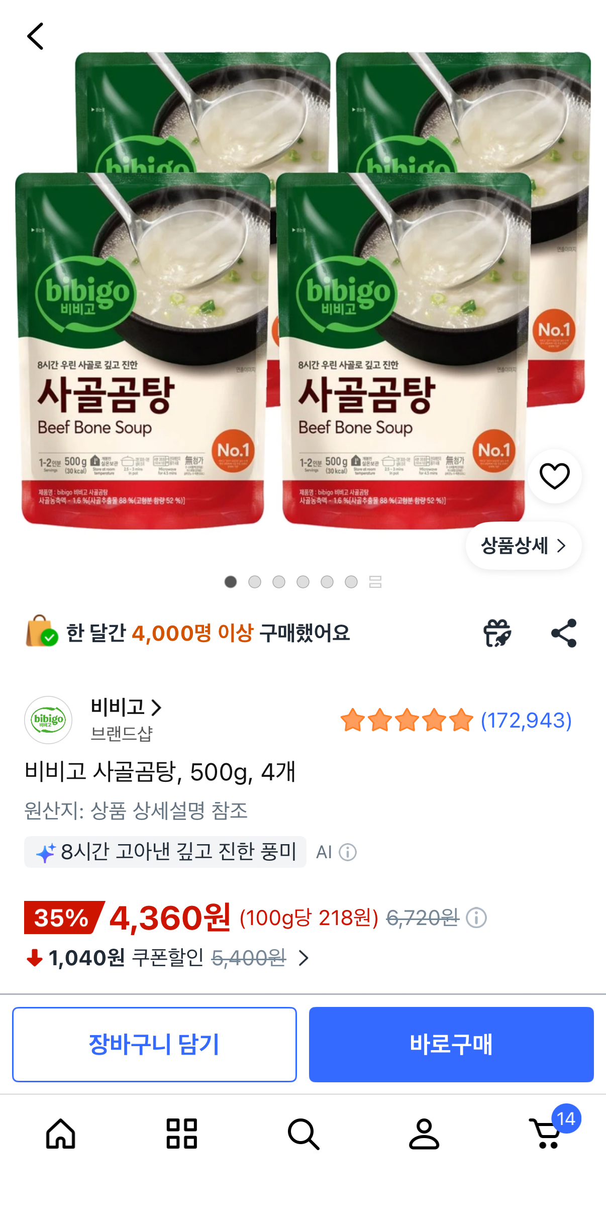 비비고 사골곰탕, 500g, 4개