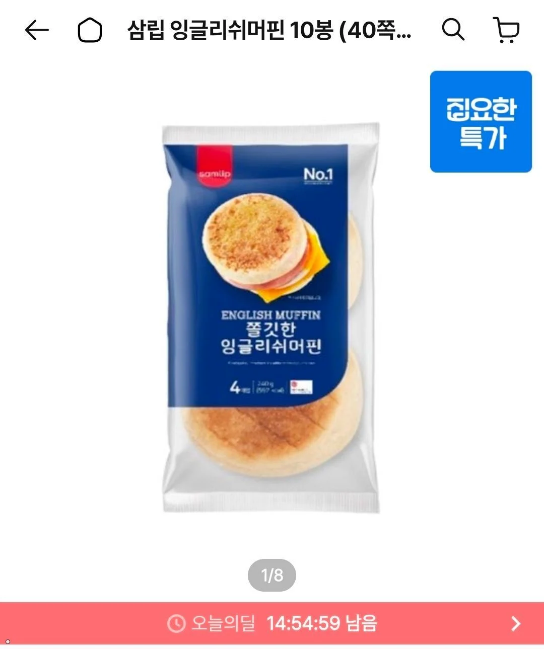 삼립 냉동 쫄깃한 잉글리쉬머핀 10봉(40쪽)