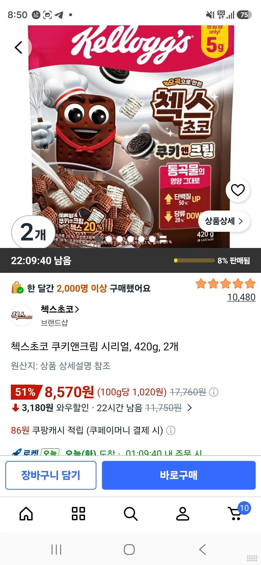 첵스초코 오곡으로 만든 쿠키앤크림 시리얼, 420g, 2개