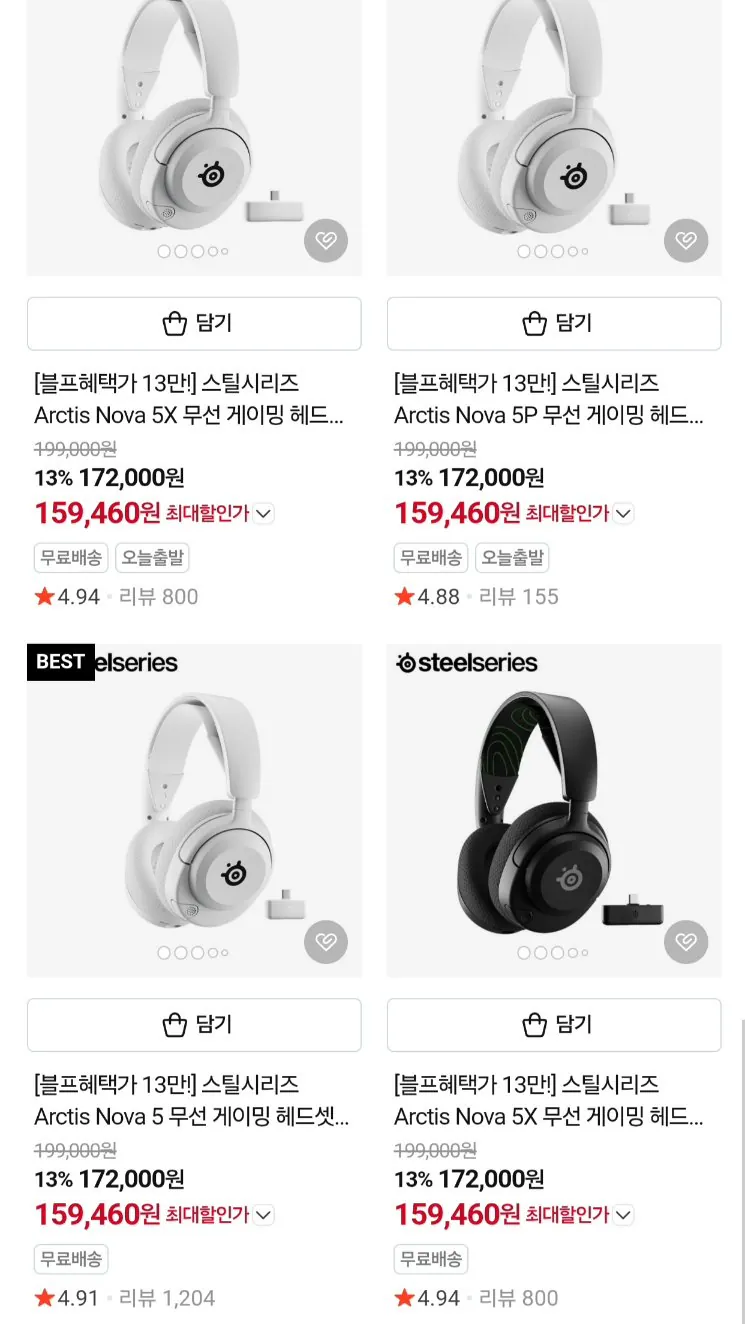 스틸시리즈 아크티스 5,5x,5p 무선게이밍헤드셋+증정거치대