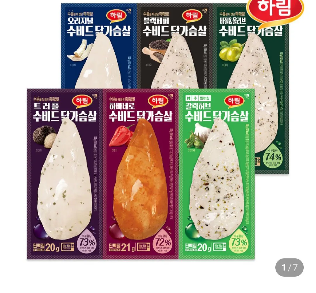 하림 냉장 수비드 닭가슴살 100g X 10팩