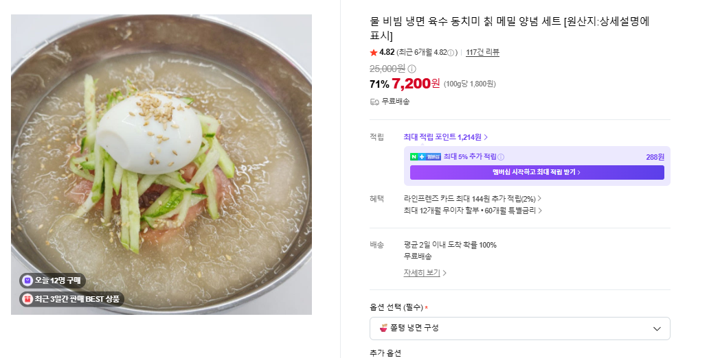 물/비빔/동치미냉면 10인분세트