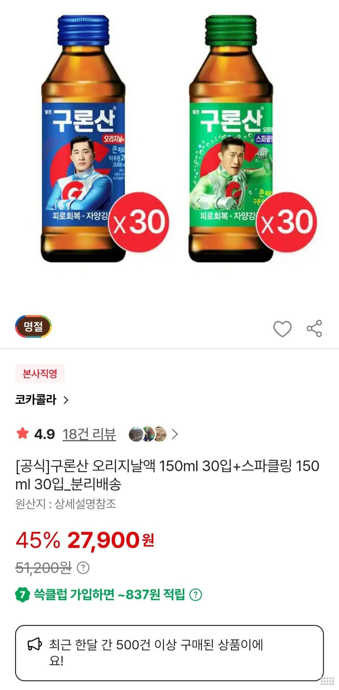 구론산 오리지날액 150ml 30입+스파클링 150ml 30입