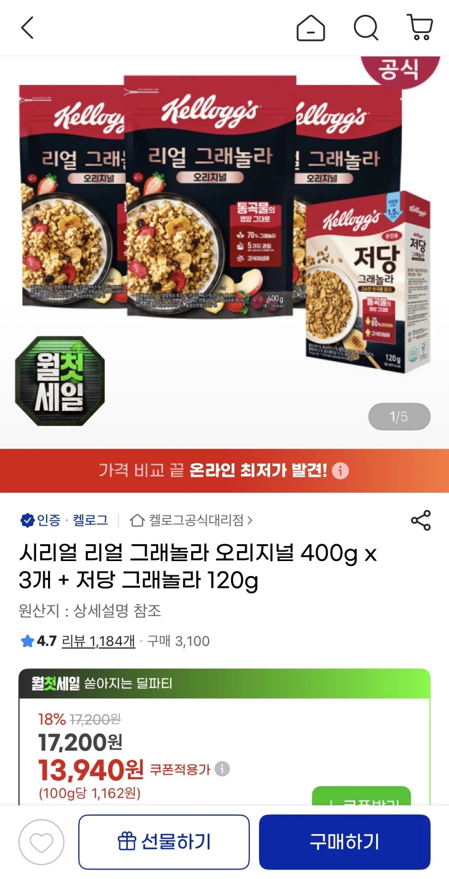 그래놀라 씨리얼 400g 3개+저당 그래놀라