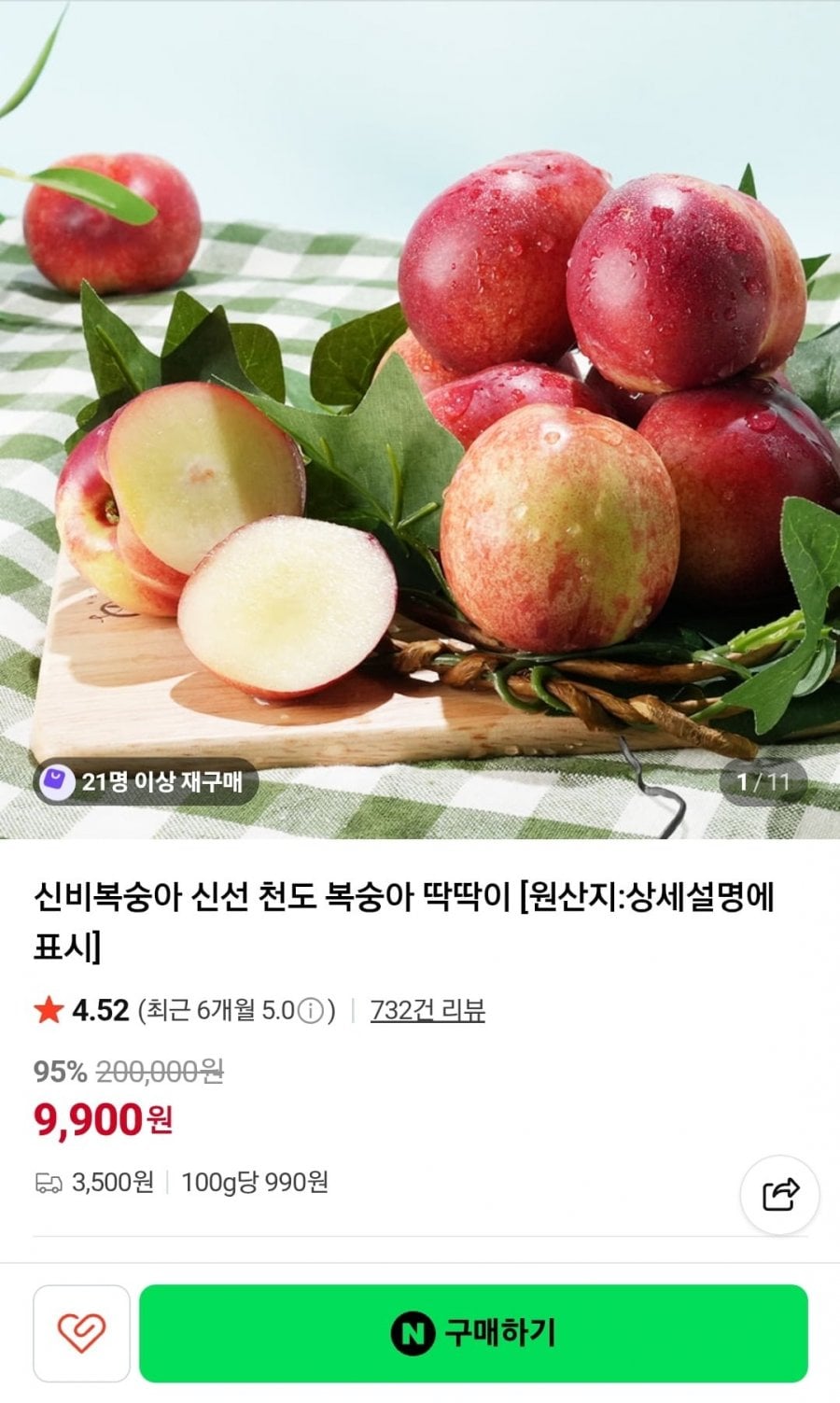 신비복숭아 신선 천도 복숭아 딱딱이 1kg