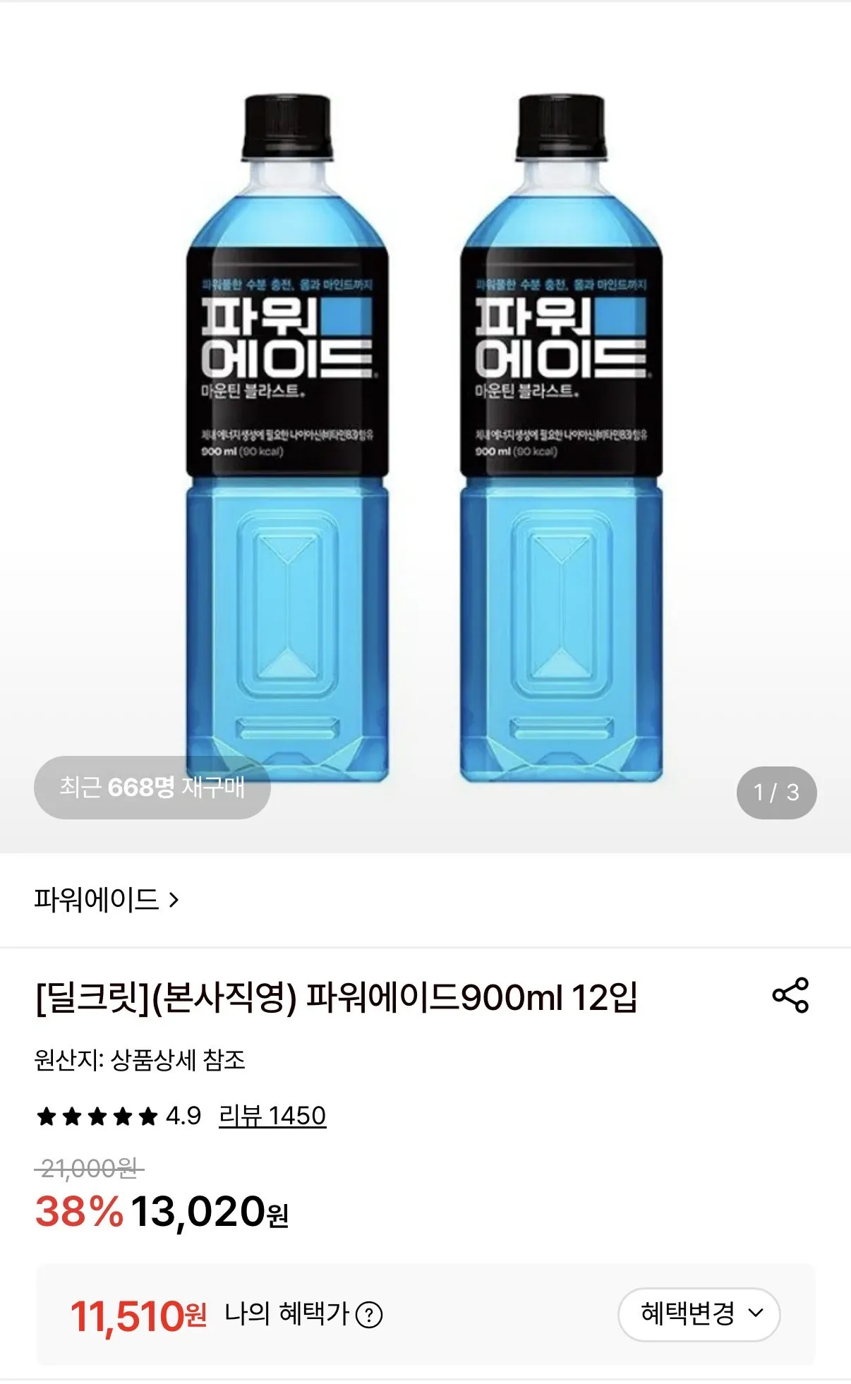 파워에이드900ml 12입