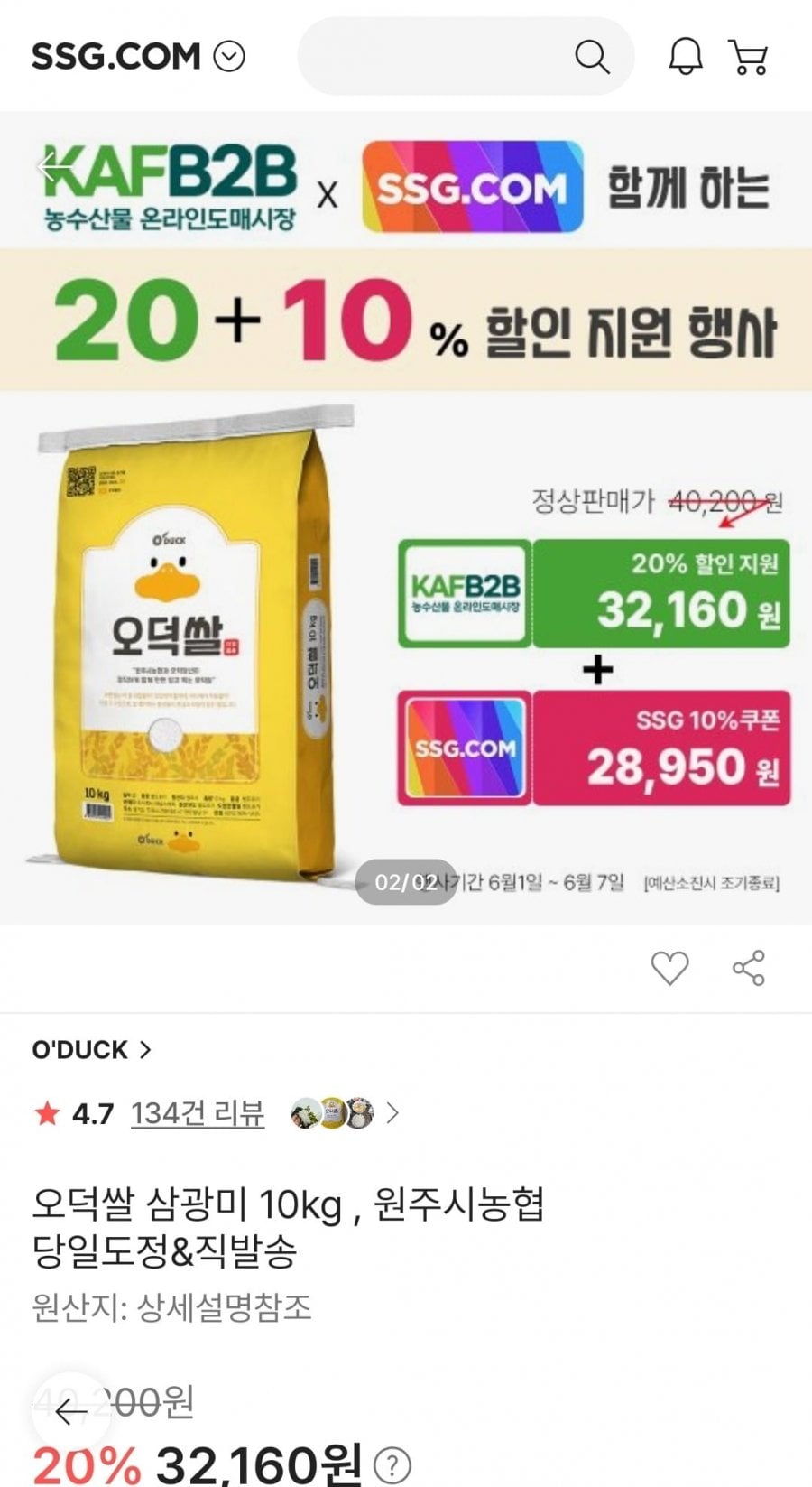 오덕쌀 삼광미/추청미 10kg 당일도정 농협생산&직발송