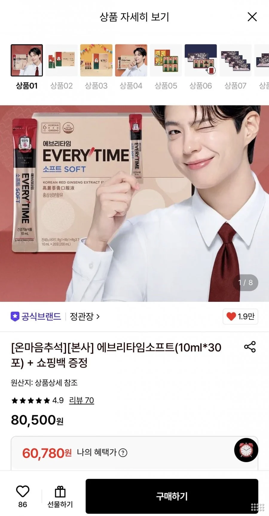 정관장 에브리타임소프트(10ml*30포) + 쇼핑백 증정