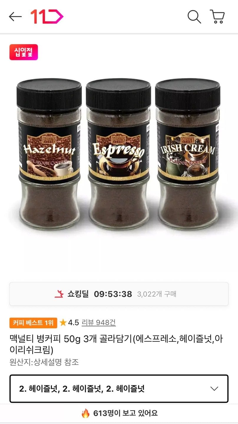 맥널티 병커피 50g 3병 (에스프레소/헤이즐넛/아이리쉬크림)