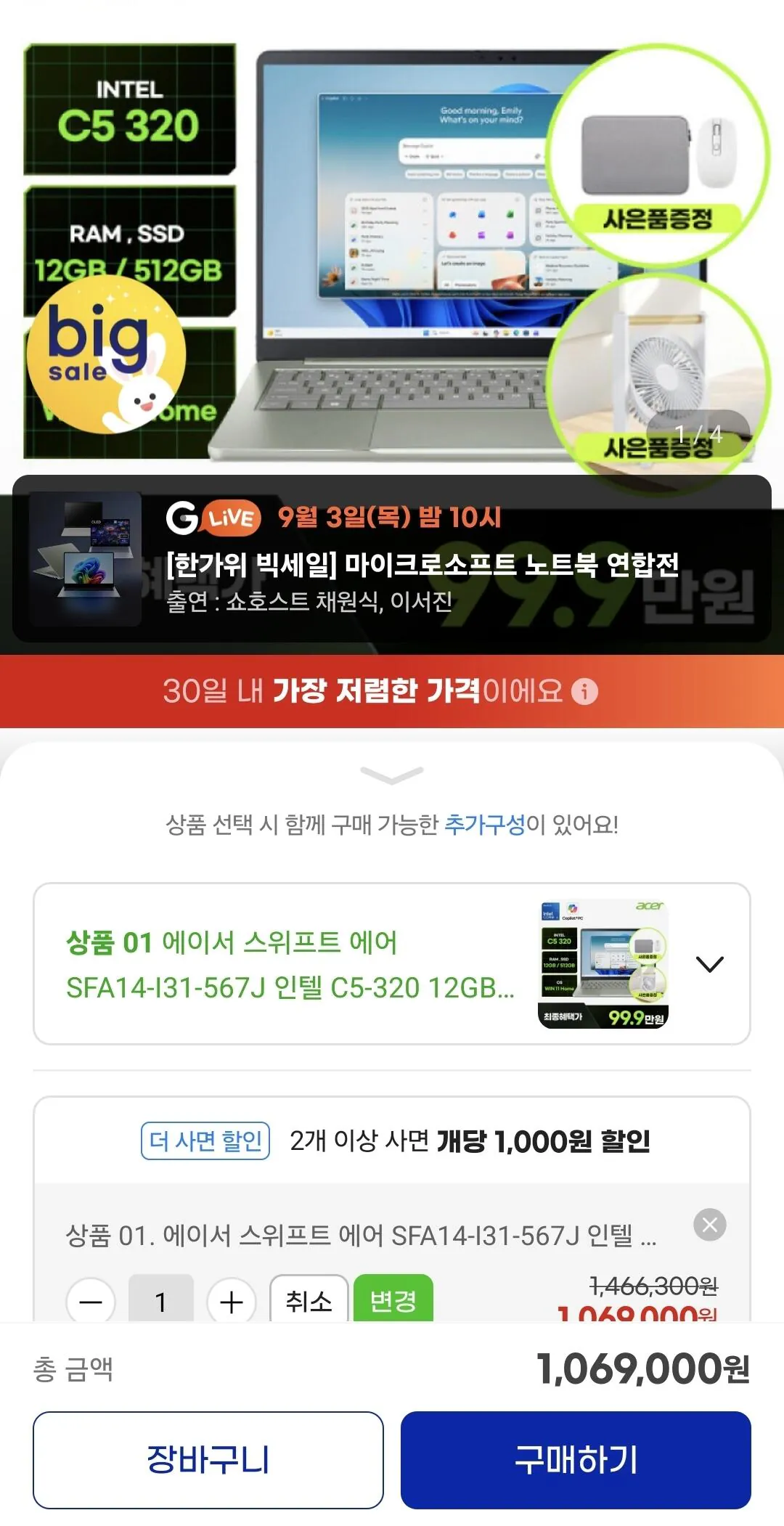 에이서 스위프트 에어 SFA14-I31-567J