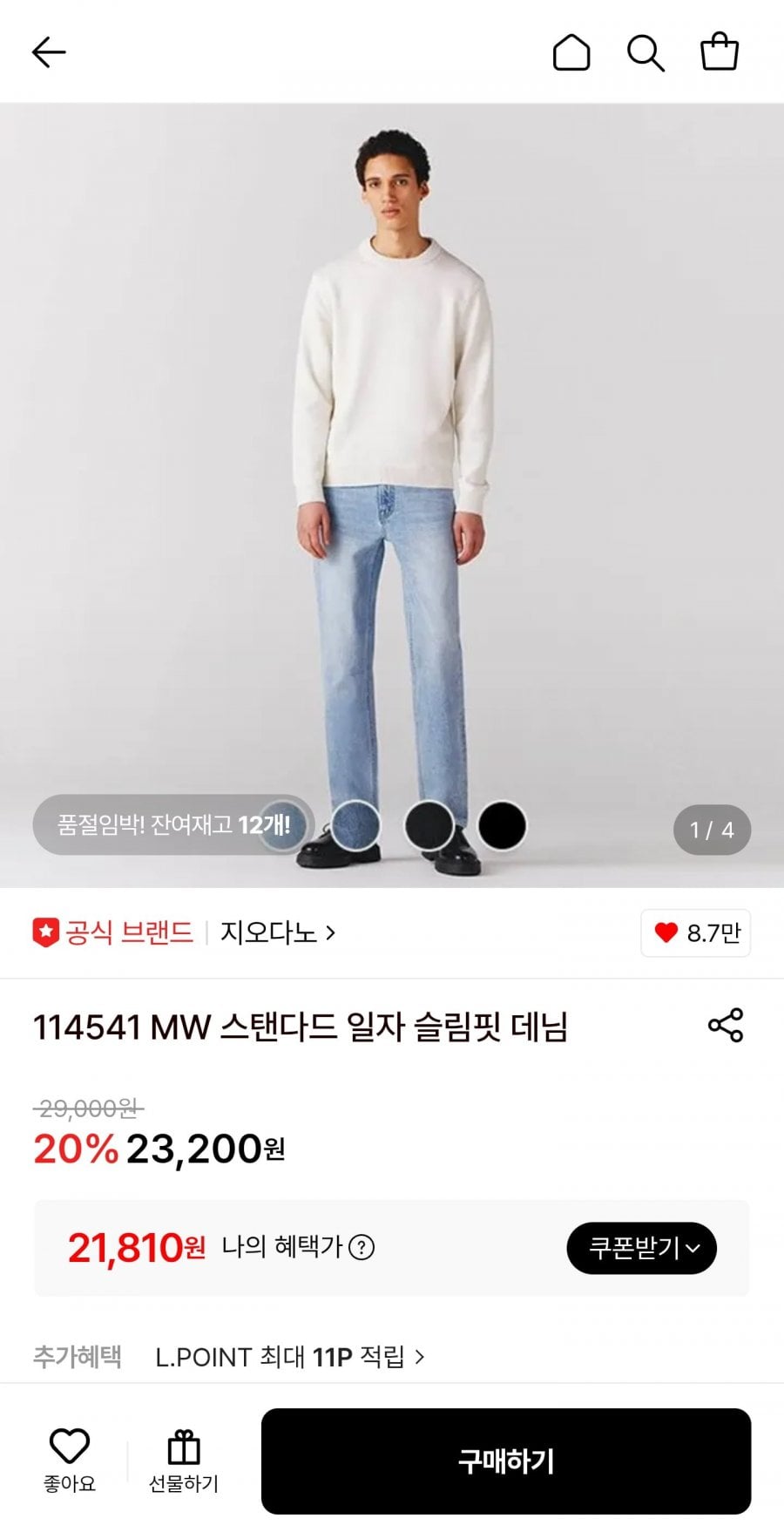 지오다노 스탠다드 일자 슬림핏 데님