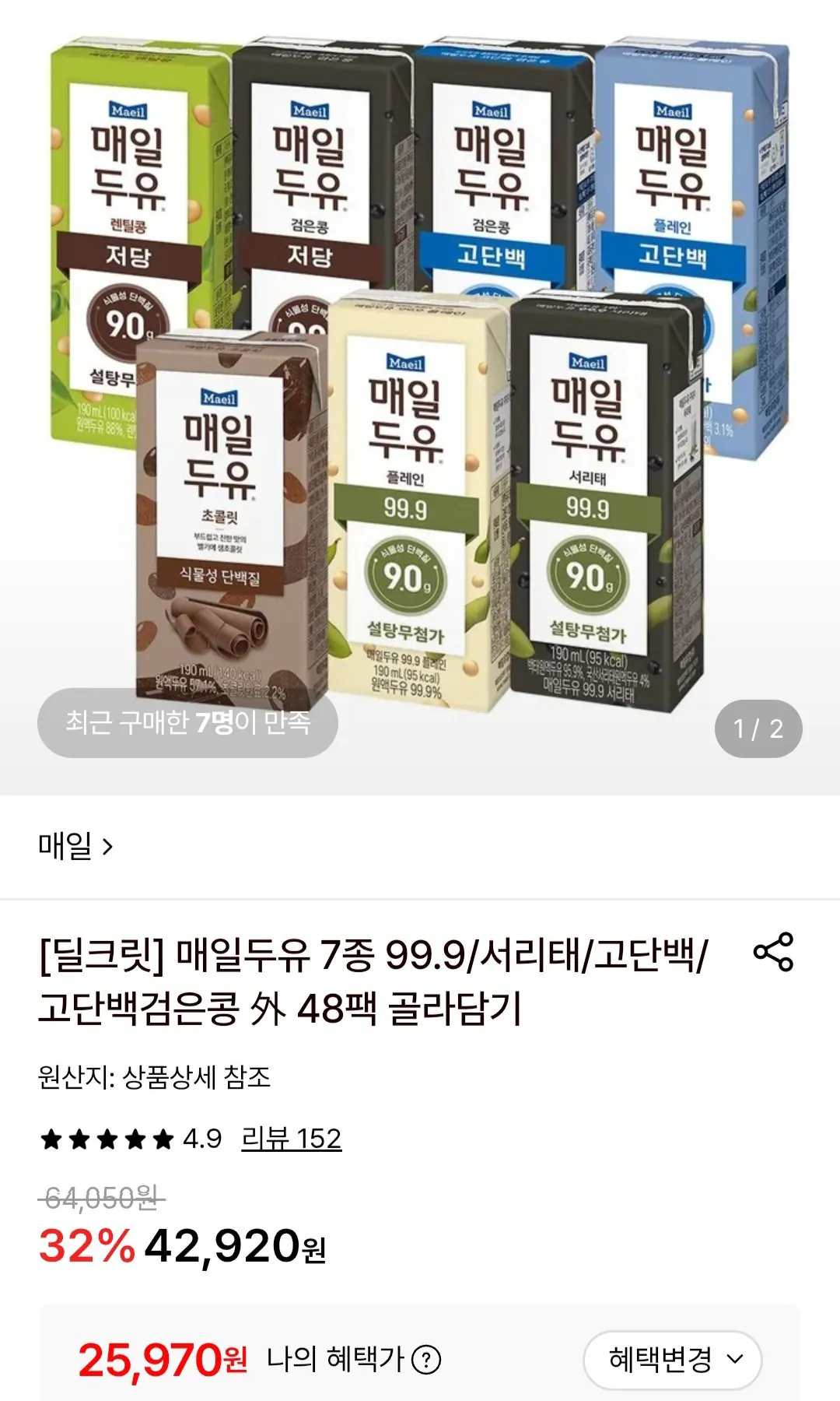 매일두유 고단백 190ml 48팩