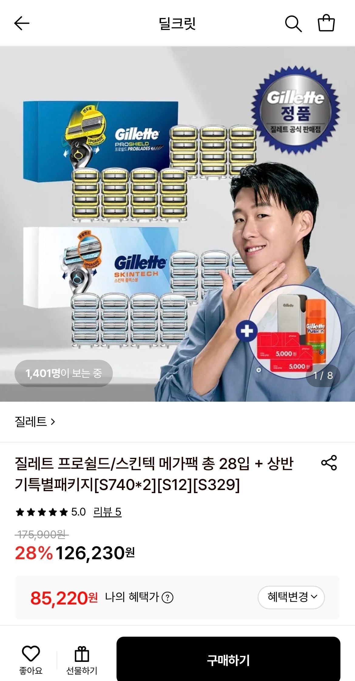 질레트 2024 프로쉴드 옐로우 면도날 16입+12입 (총 28입)