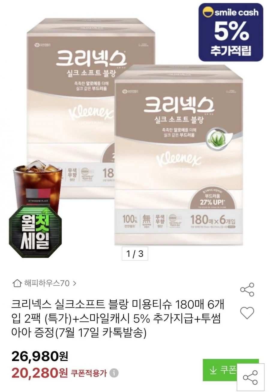 크리넥스 실크소프트 블랑 180매 6입 2팩 +투썸아아