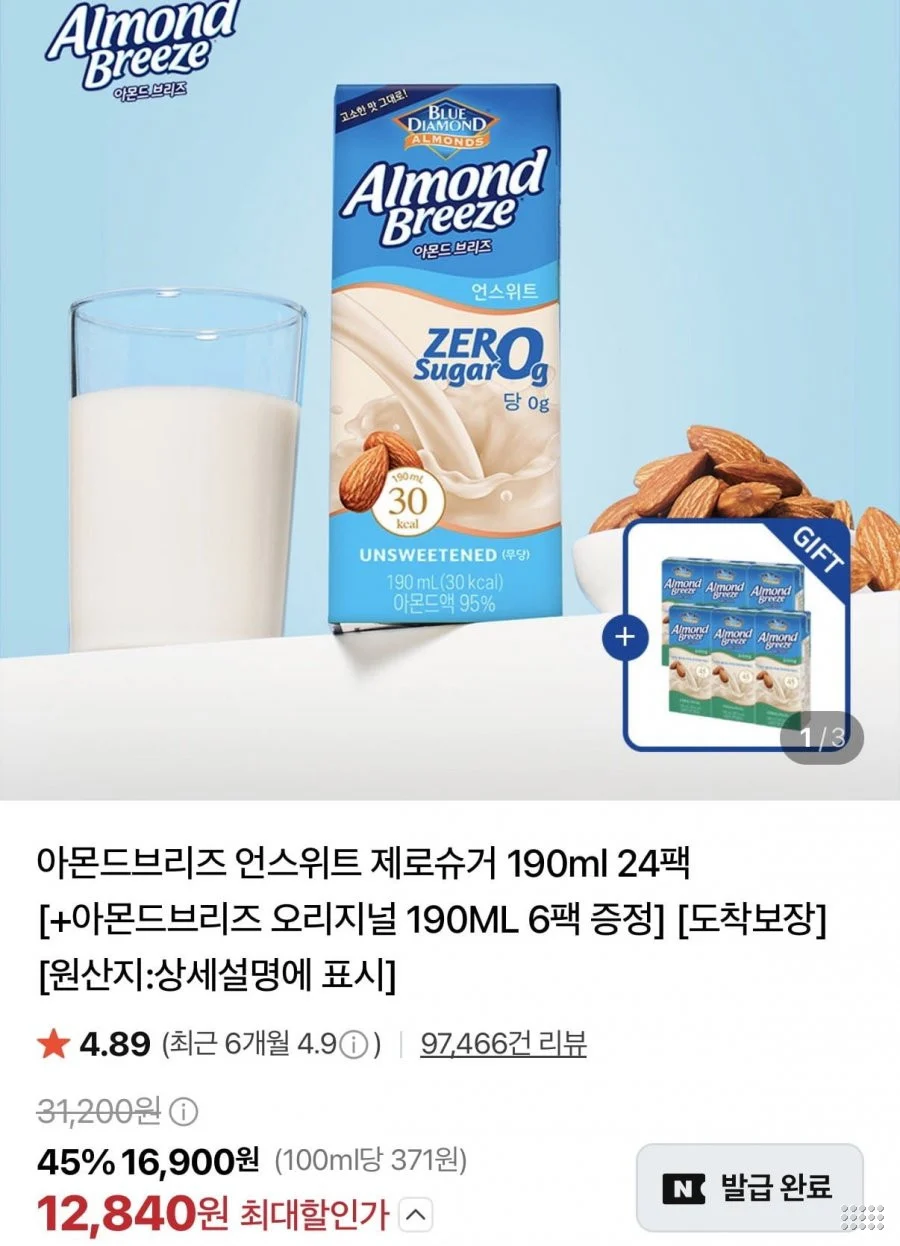 아몬드브리즈 언스위트 제로슈거 190ml 24팩+오리지널 6팩증정