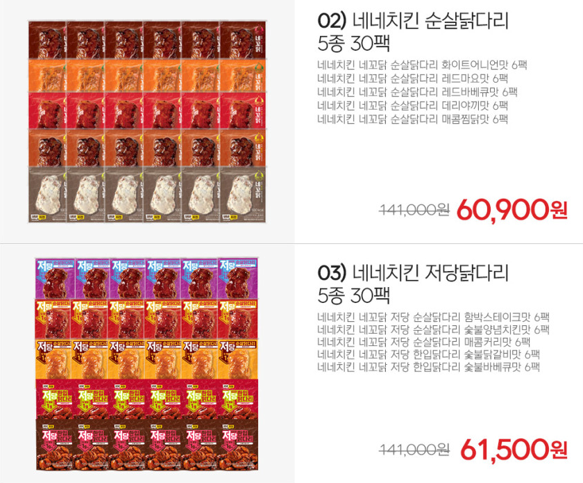 네네치킨 네꼬닭 저당소스 순살닭다리 30팩, 기본소스 순살닭다리 30팩 등