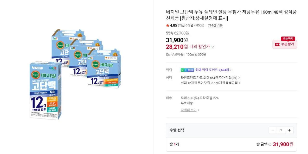 베지밀 고단백 두유 플레인 190ml 48팩