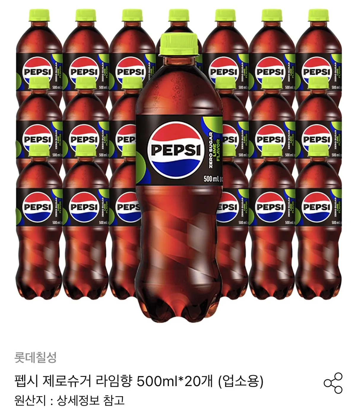 펩시 제로 라임 500ml 20개