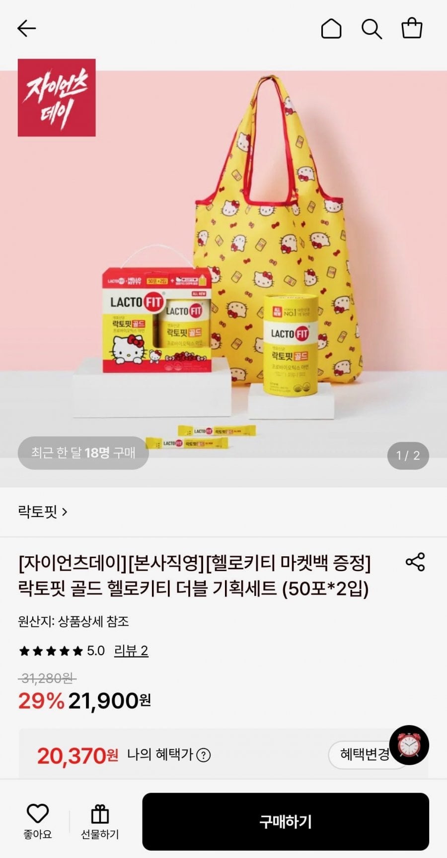 락토핏 유산균 골드 헬로키티 세트 50포 2통+마켓백