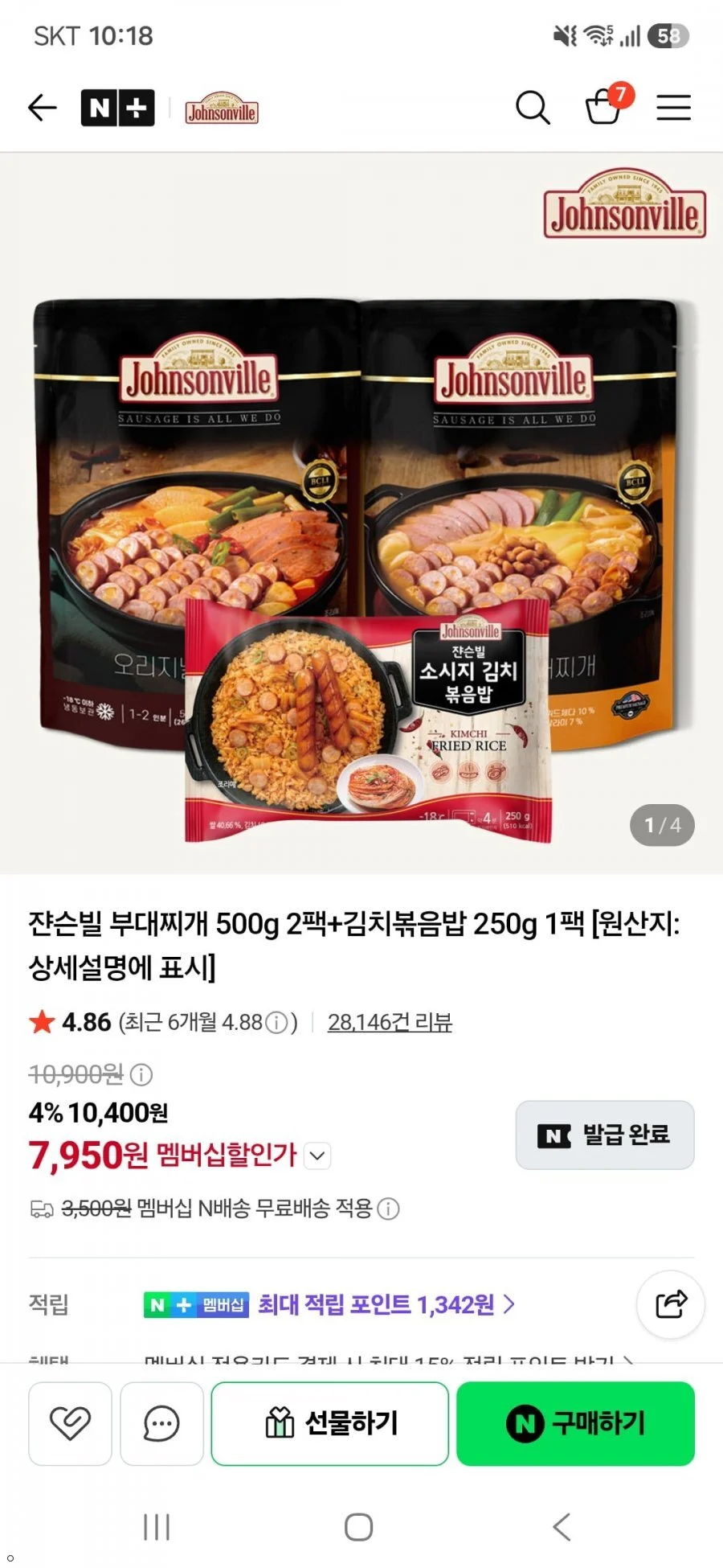 쟌슨빌 부대찌개 500g 2팩+김치볶음밥 250g 1팩