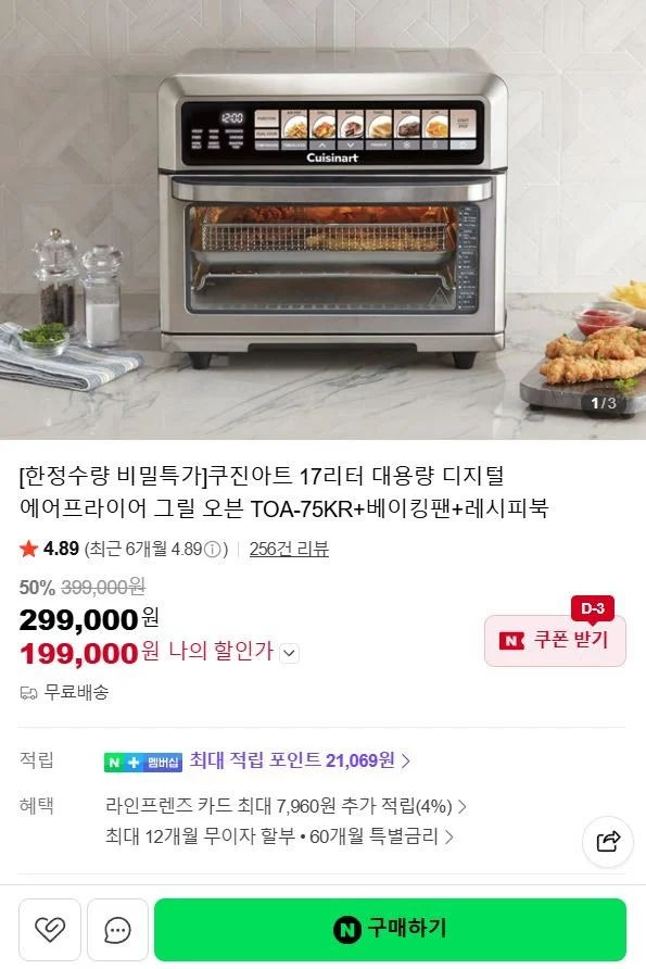 쿠진아트 대용량 디지털 에어프라이어 그릴오븐 17리터