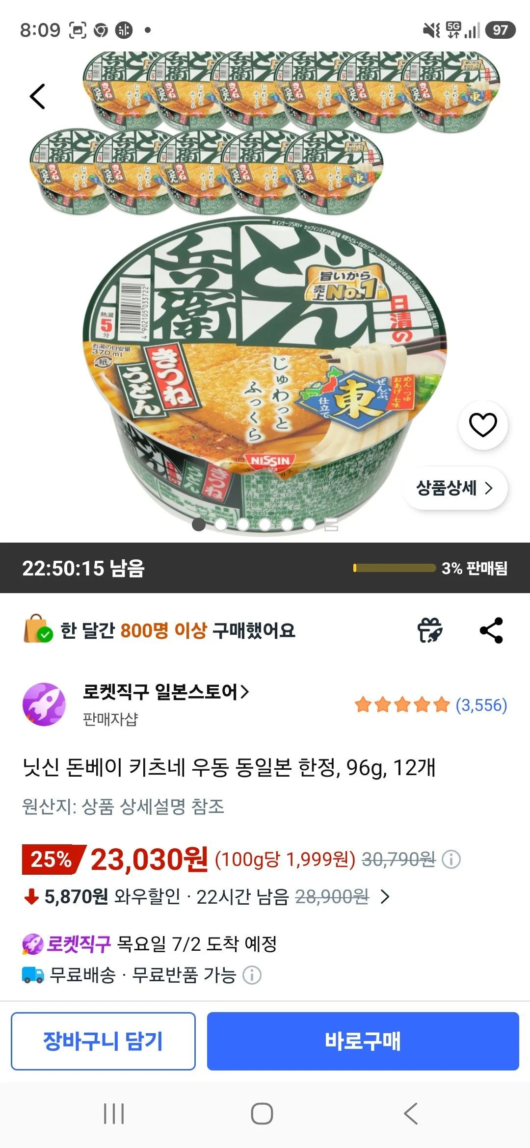 닛신 돈베이 키츠네 우동 동일본 한정, 96g, 12개