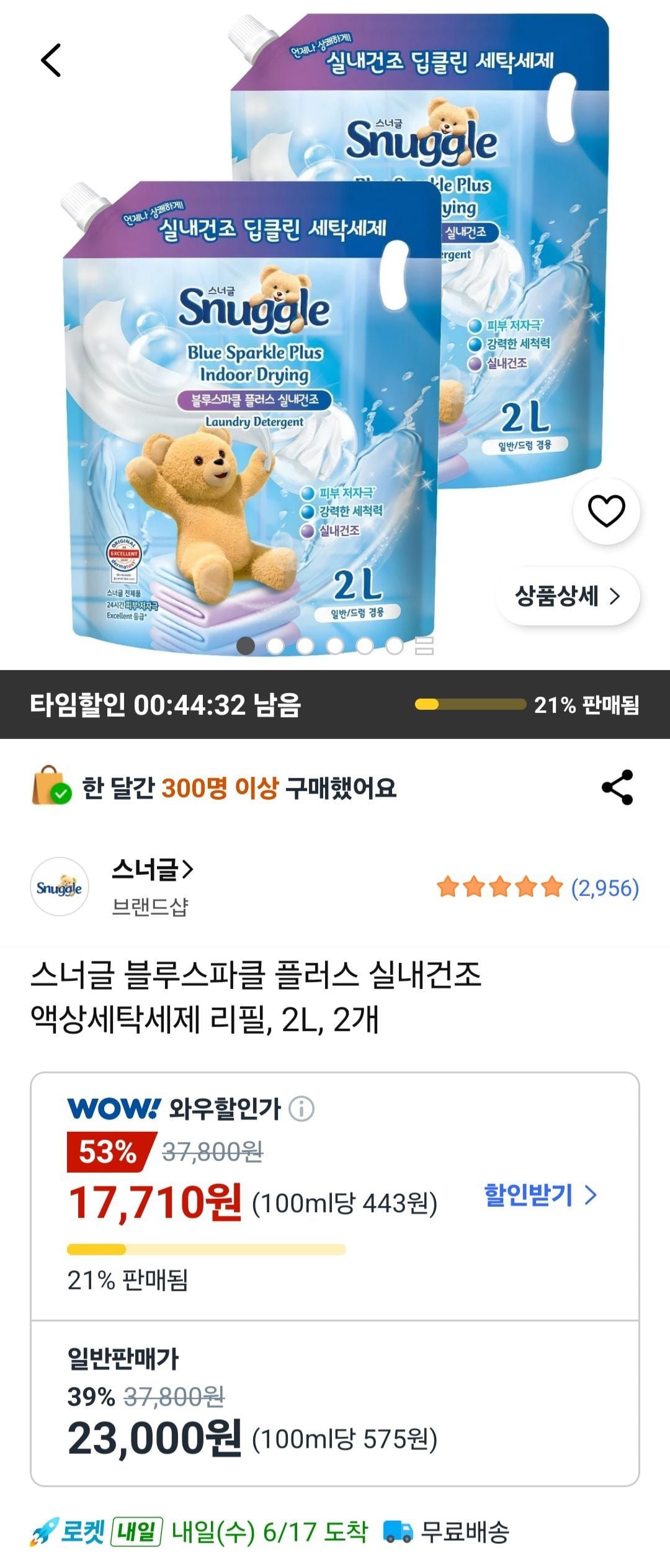 스너글 블루스파클 플러스 실내건조 액상세탁세제 리필, 2L, 2개