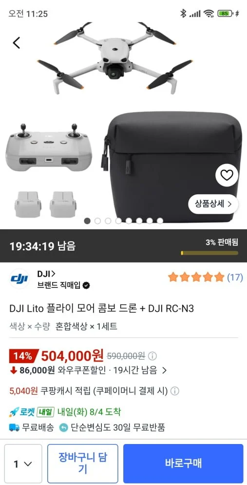 DJI Lito 플라이 모어 콤보 드론 + DJI RC-N3