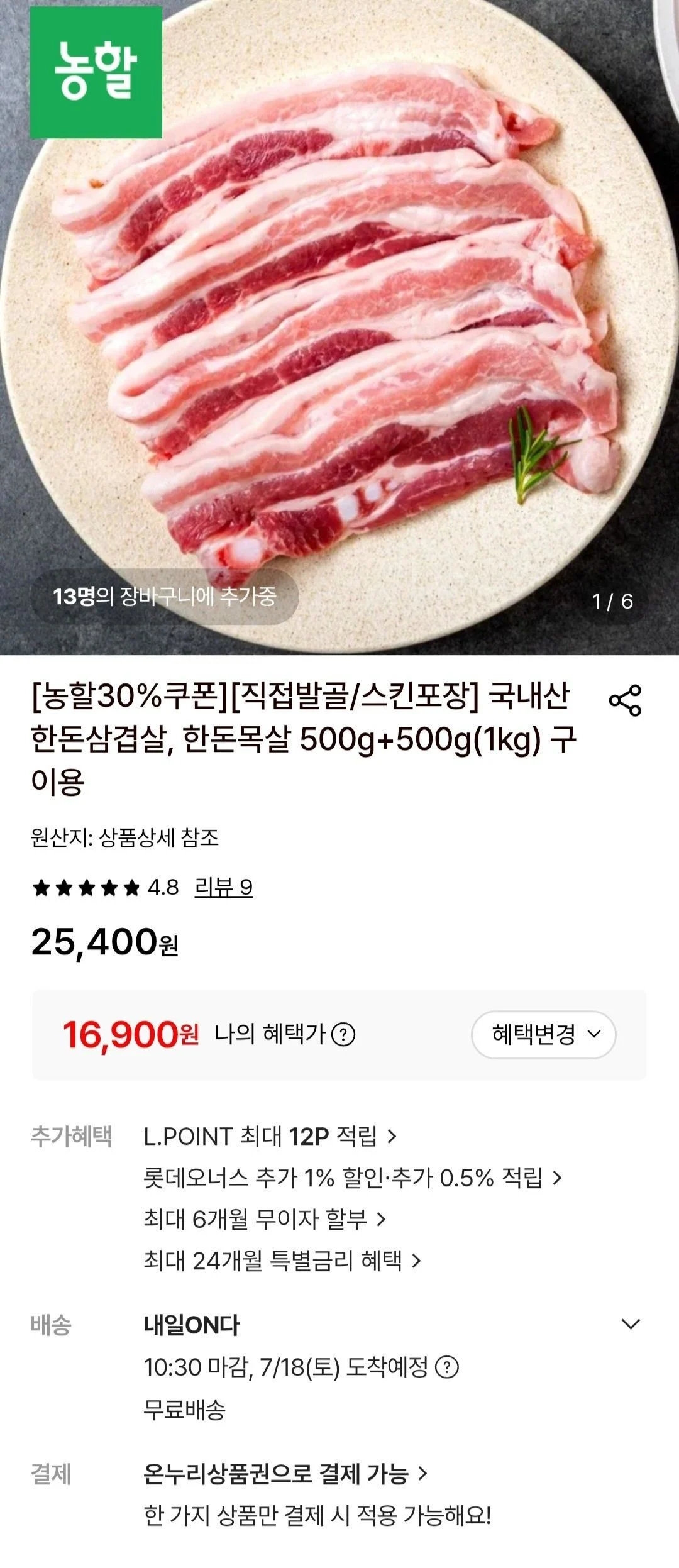 국내산 한돈삼겹살 1kg