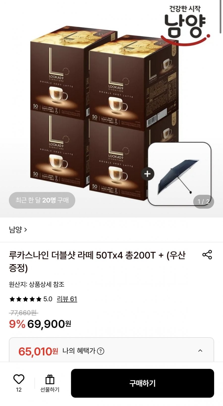루카스나인 더블샷 라떼 총 200T + 우산증정