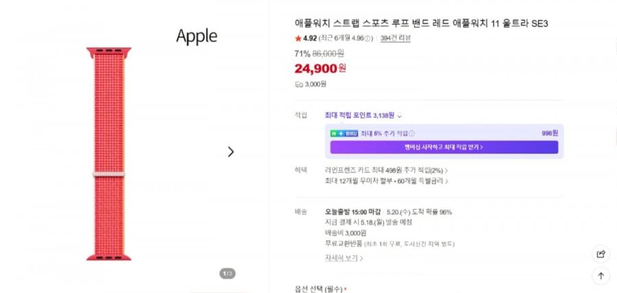 애플워치 스트랩 스포츠 루프 밴드 레드 애플워치 11 울트라 SE3