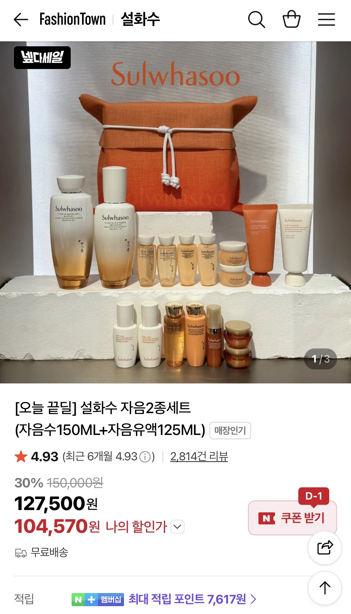 설화수 자음 2종 세트 (자음수 150ml+자음유액 125ml)+여행용 샘플 11종