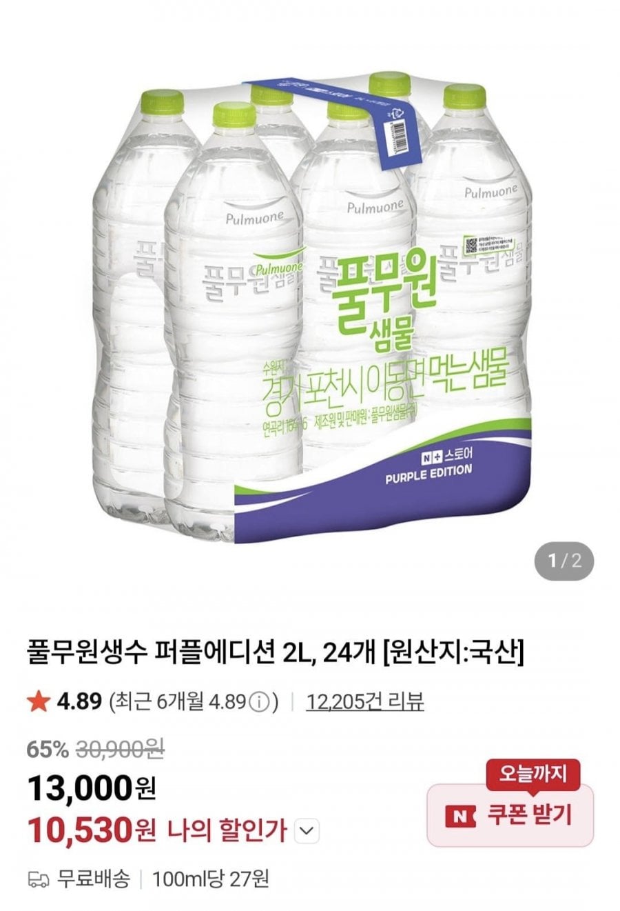 풀무원생수 퍼플에디션 2L, 24개