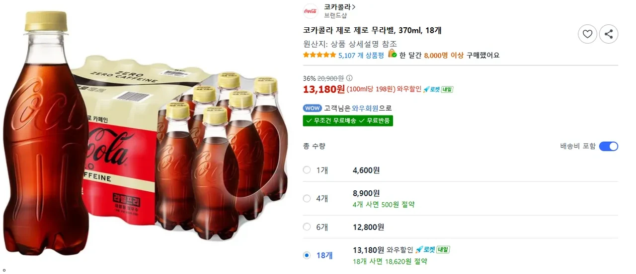 코카콜라 제로 제로 무라벨, 370ml, 18개